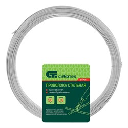 Проволока стальная 50 м, оцинкованная, термообработанная 0.8 мм Сибртех 11039