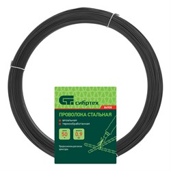 Проволока стальная 50 м, вязальная, термообработанная 0.9 мм Сибртех 11049