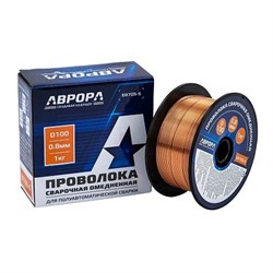 Проволока омедненная АВРОРА ER70S-6 d.0.8 мм 1кг D100 11260