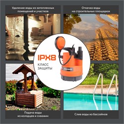 Насос дренажный F 300 11651