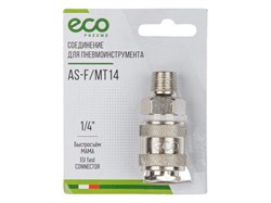 Соединение быстросъем. МАМА х нар. резьба 1/4" (сталь) ECO 4985 - фото 32589