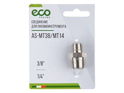 Соединение нар. резьба 3/8" х нар. резьба 1/4" (сталь) ECO 5029 - фото 32681