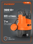 Насос дренажный F 350 11653