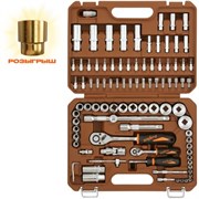 Набор инструмента универсальный 1/4