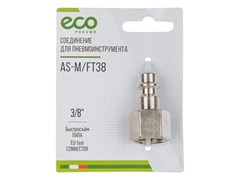 Соединение быстросъем. ПАПА х внутр. резьба 3/8" (сталь) ECO 4991