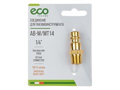 Соединение быстросъем. ПАПА х нар. резьба 1/4" (латунь) ECO 4997