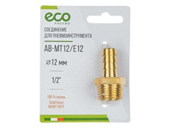 Соединение нар. резьба 1/2" х елочка 12 мм (латунь) ECO 5018