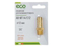 Соединение нар. резьба 1/4" х елочка 12 мм (латунь) ECO 5024