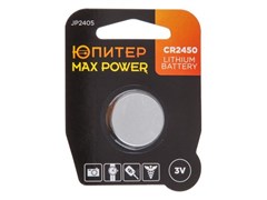 Батарейка CR2450 3V lithium 1шт. ЮПИТЕР MAX POWER 5154