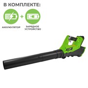 Воздуходув аккумуляторный Greenworks 40V G40ABK4 2400807, с АКБ на 4 А*ч и ЗУ 5414