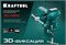 Многофункциональные настольные тиски KRAFTOOL 3D-MINI 65/38 мм 32714-65 11963