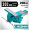 Стальные слесарные тиски СИБИН 200 мм 3244-200 11991