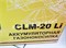 Газонокосилка аккумуляторная CLM-20 Li (с АКБ 4 А/ч и З.У.) Huter 8059