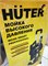 Мойка Huter W240i K7 SMART PROFESSIONAL 8060
