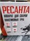 Аппарат для сварки ПВХ труб Ресанта АСПТ-2000 2755