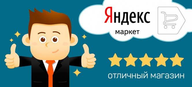 Яндекс Маркет Интернет Магазин Братск