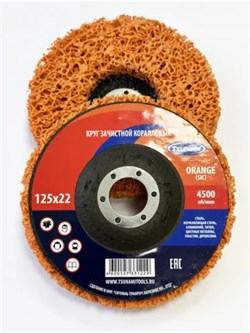 Круг зачистной Коралл 125x22 мм, оранжевый Tsunami D96100COR0125OR 10015