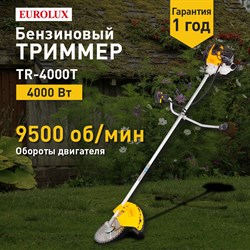 Триммер бензиновый Eurolux TR-4000T 2735 - фото 23155