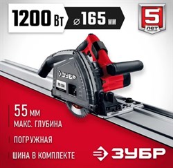 Погружная пила с шиной ЗУБР ПП-55Н 5152
