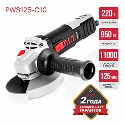 Шлифмашина угловая электрич. P.I.T. PWS125-C10 (950Вт, 125мм, 11000об/мин, М14, компаунд,подшипник) 9129 - фото 91506