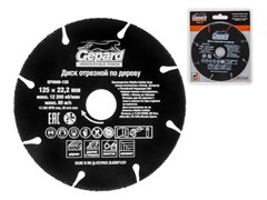 Диск отрезной 125x22.2 мм по дереву GEPARD 11183