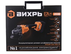 Углошлифовальная машина аккумуляторная АУШМ-21Li/125 (в комплекте 2 АКБ и ЗУ) в кейсе Eurolux 11380