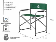 Кресло складное, AR-3/1-GN, ARIZONE 12617