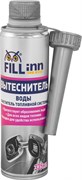 Вытеснитель воды и очиститель топливной системы, 335 мл FILL inn 13297