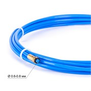 Varteg Канал 0,6-0,8мм тефлон синий, 5м (126.0011/GM0602, пр-во FoxWeld/КНР) 8977