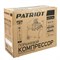 Компрессор PATRIOT EURO 50/260К + набор пневмоинструмента 4138