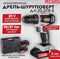 Дрель-шуруповерт аккумуляторная Ресанта ДА-20-2ЛК-Б (2,0 А/ч) (бесщеточный двигатель) 5167