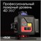 Лазерный уровень RGK PR-4D Red с красным лучом 5870