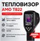 Тепловизор AMO T822 с поверкой 8555