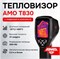 Тепловизор AMO T830 с поверкой 8556
